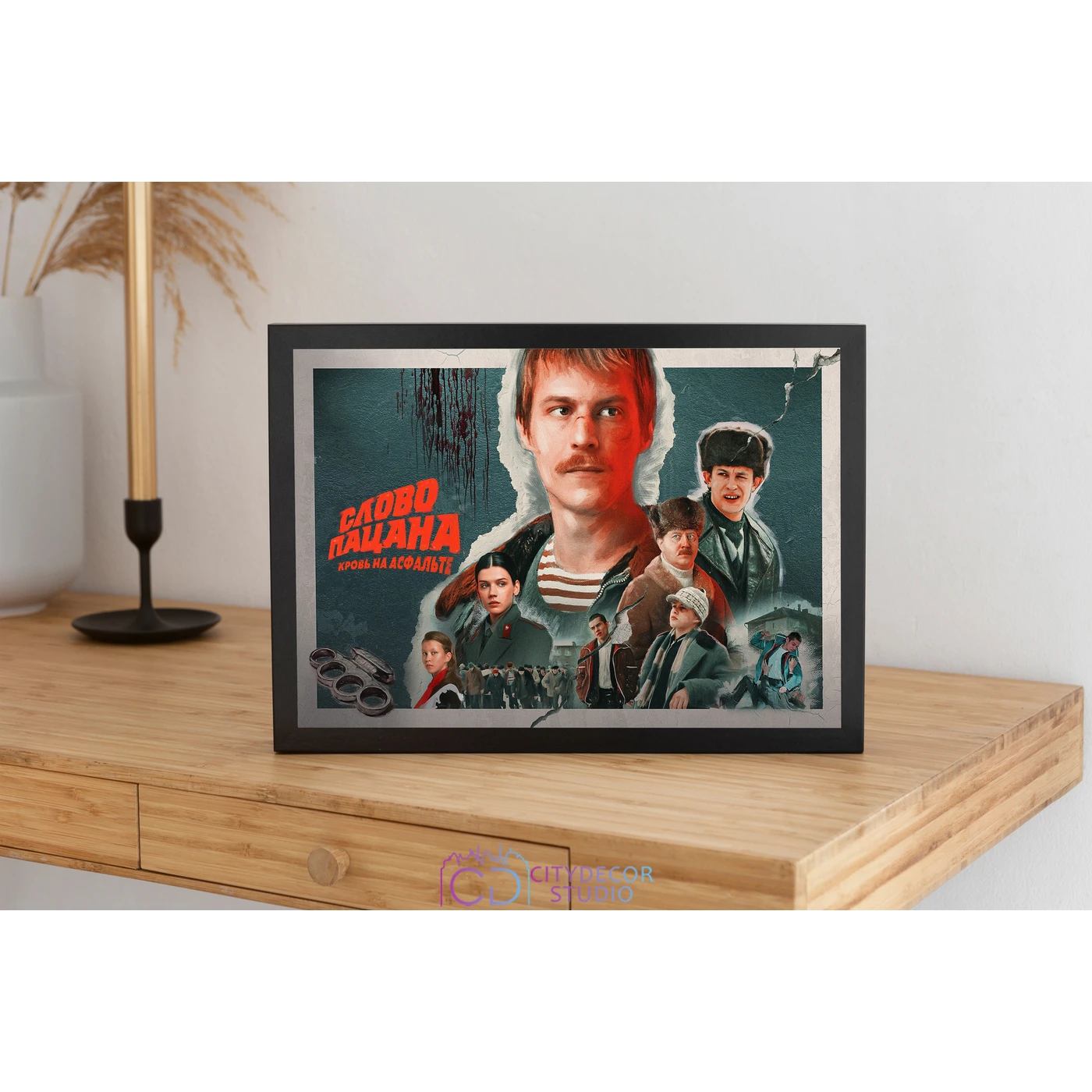 Постер Citydecor Слово пацана 1 (21x30 см без рамы)