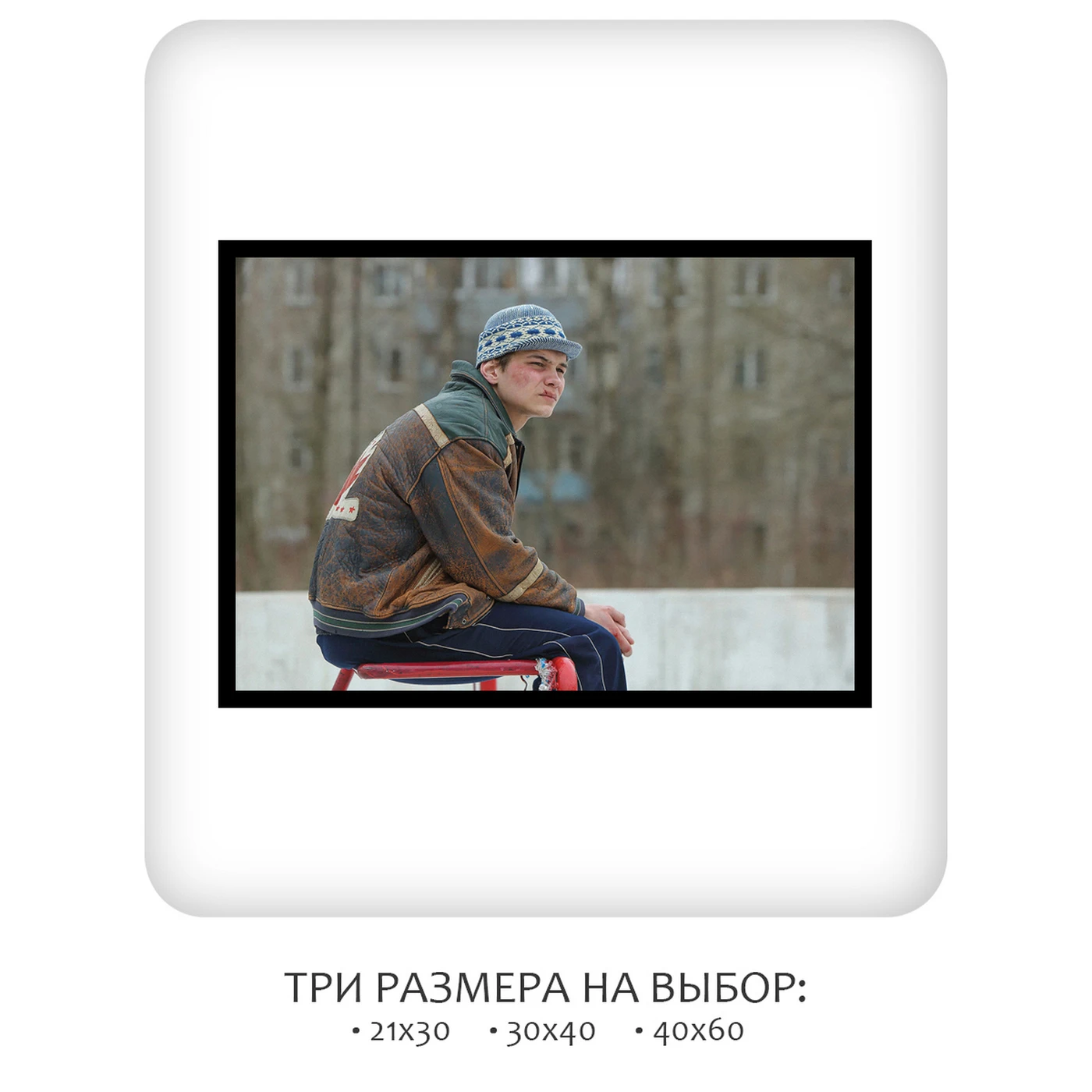 Постер Citydecor Слово пацана 3 (21x30 см без рамы)