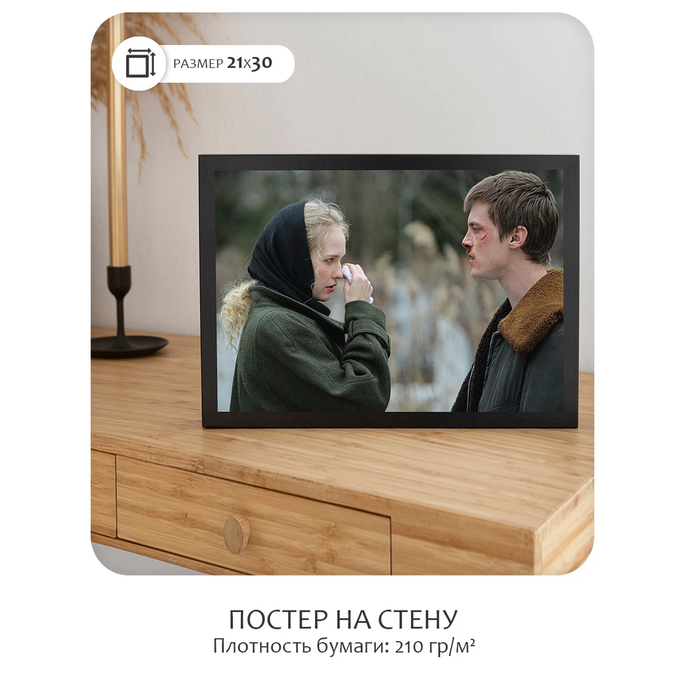 Постер Citydecor Слово пацана 6 (21x30 см без рамы)