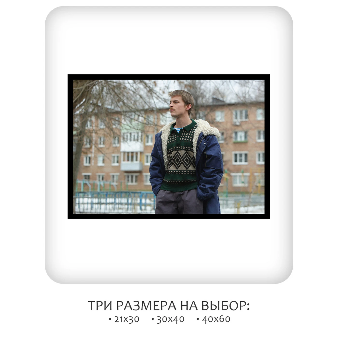 Постер Citydecor Слово пацана 9 (21x30 см без рамы)