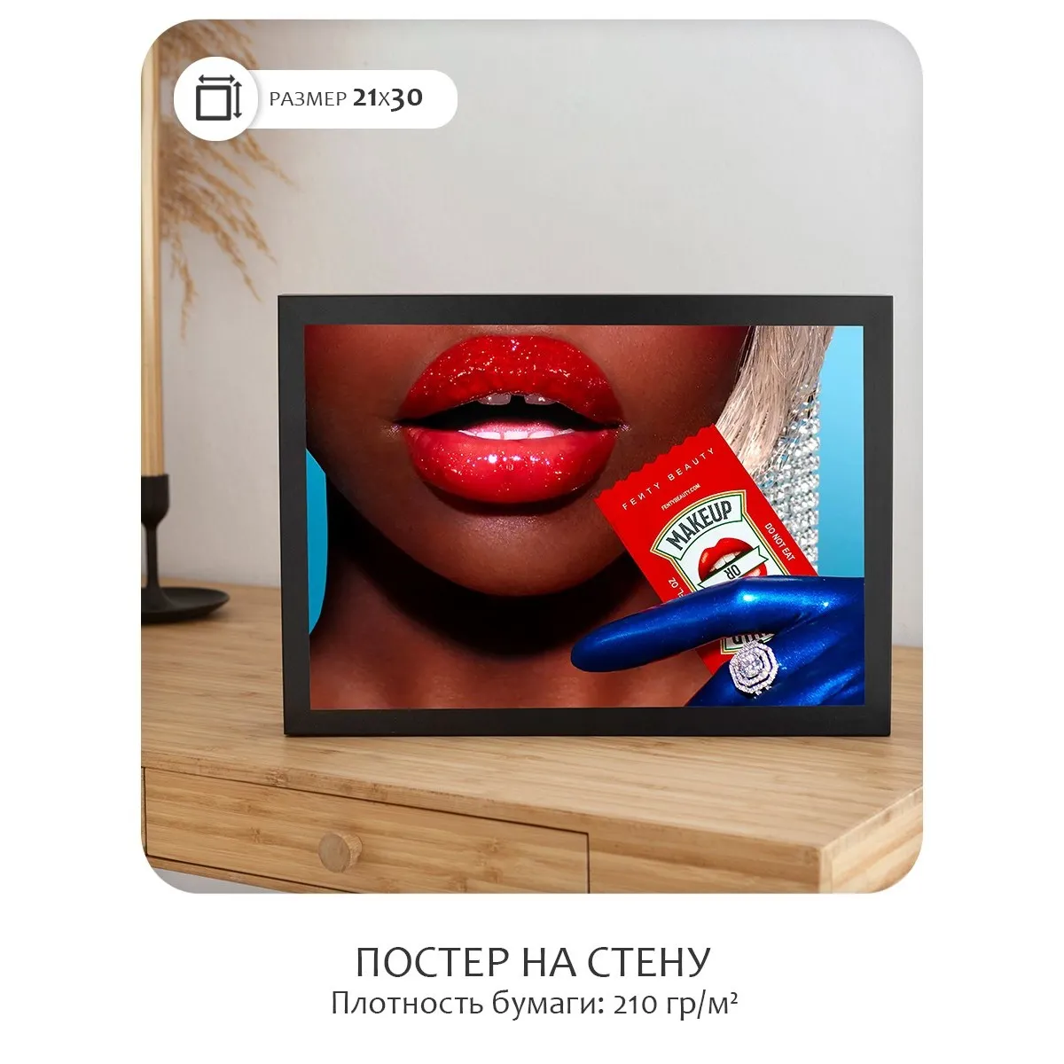 Постер Citydecor Девушка арт. 1 (1 постер 21x30 см без рамы)