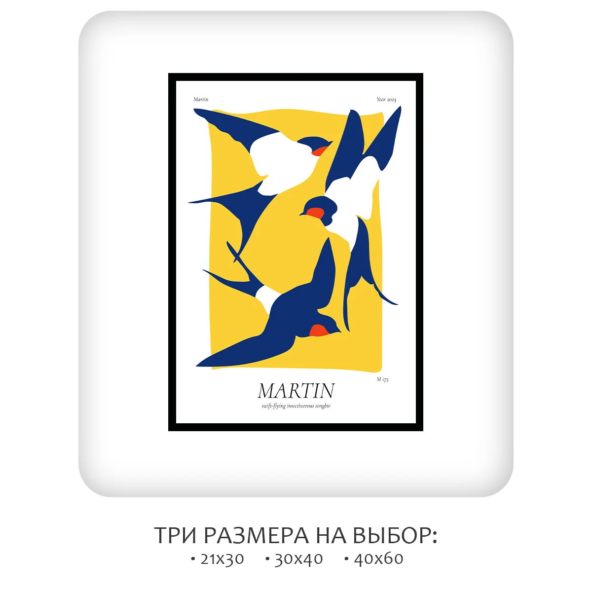 Постер Citydecor Martin (1 постер 21x30 см без рамы)