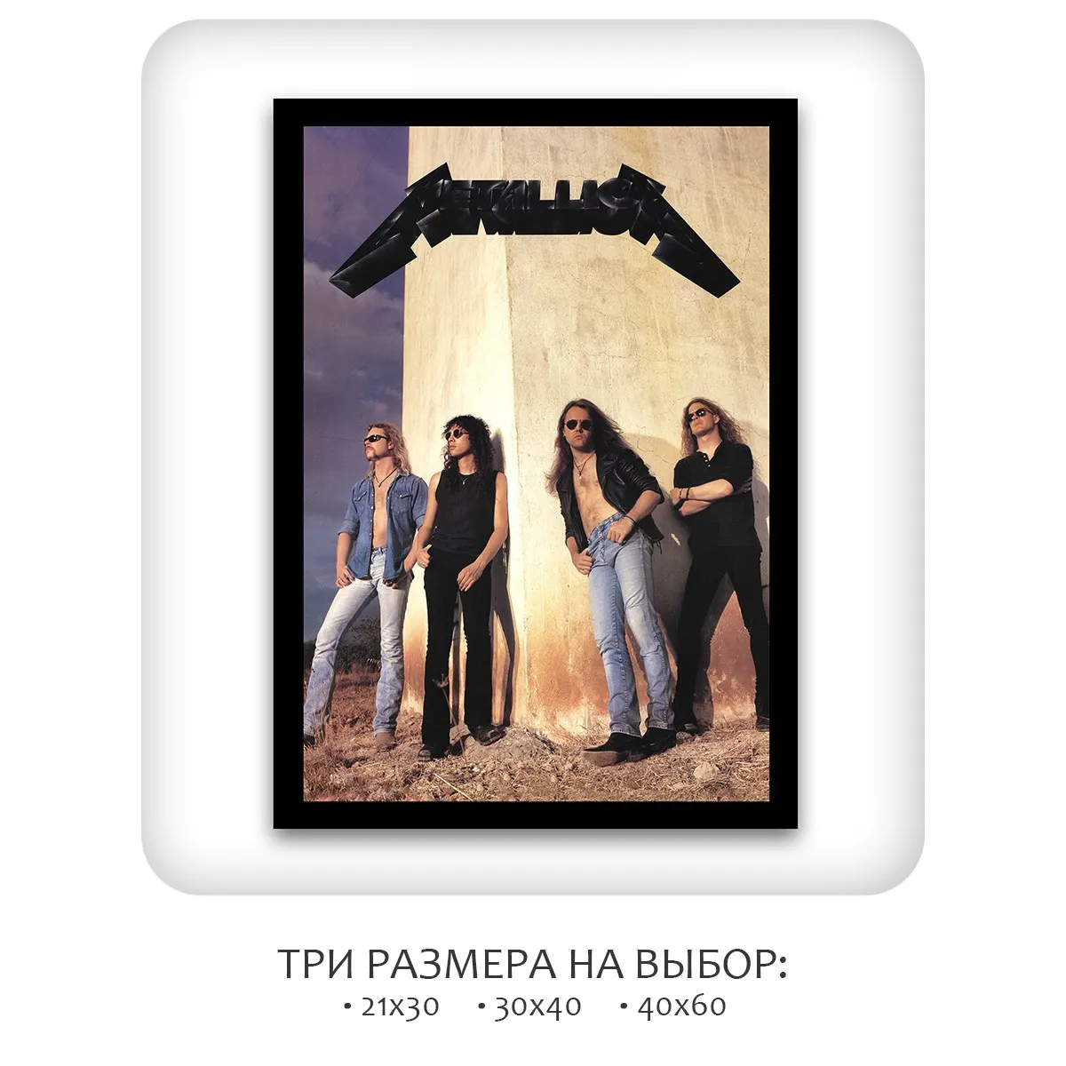 Постер Citydecor Metallica арт. 1 (1 постер 21x30 см без рамы)