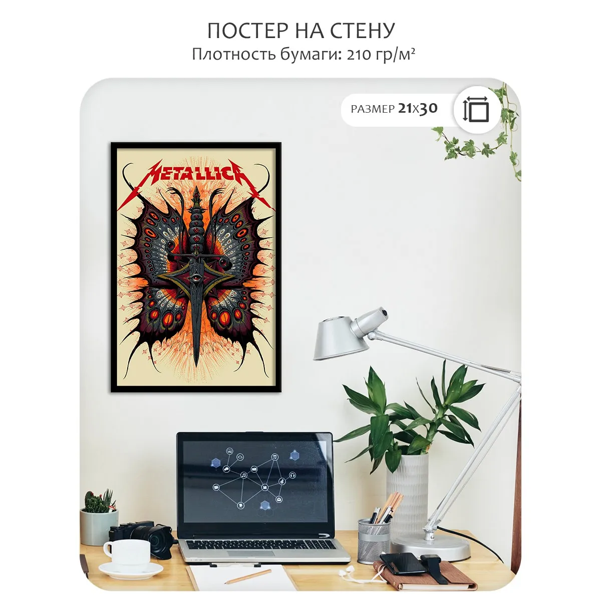 Постер Citydecor Metallica арт. 5 (1 постер 21x30 см без рамы)