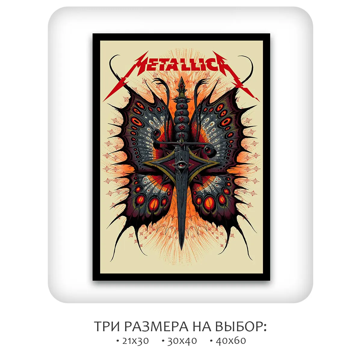 Постер Citydecor Metallica арт. 5 (1 постер 21x30 см без рамы)