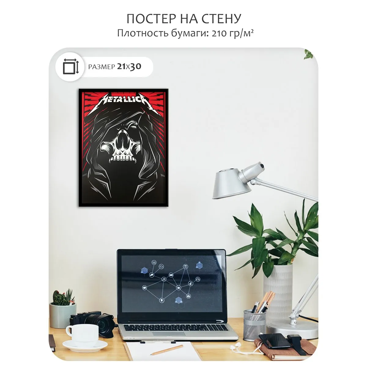 Постер Citydecor Metallica арт. 7 (1 постер 21x30 см без рамы)