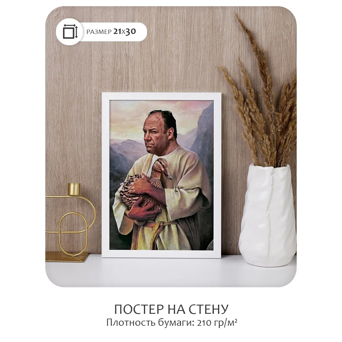 Постер Citydecor Клан Сопрано арт. 1 (1 постер 21x30 см без рамы)