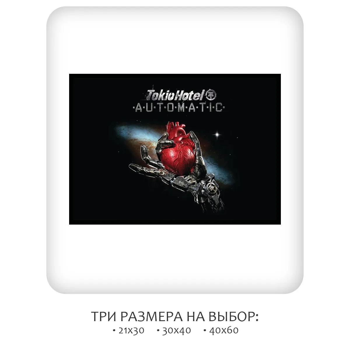 Постер Citydecor Tokio Hotel арт. 1 (1 постер 21x30 см без рамы)