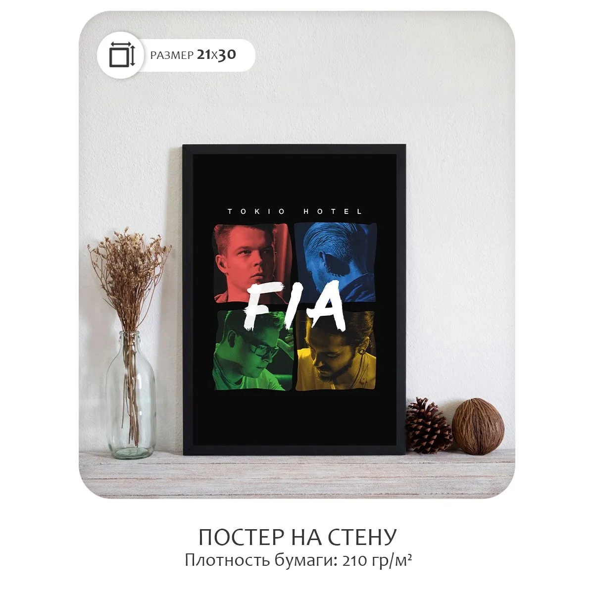 Постер Citydecor Tokio Hotel арт. 3 (1 постер 21x30 см без рамы)