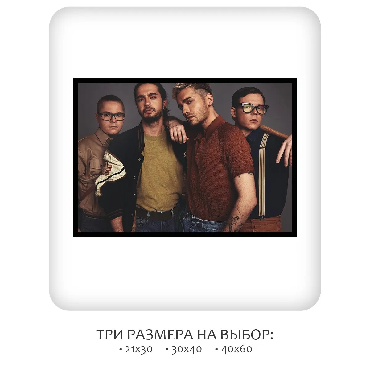 Постер Citydecor Tokio Hotel арт. 5 (1 постер 21x30 см без рамы)