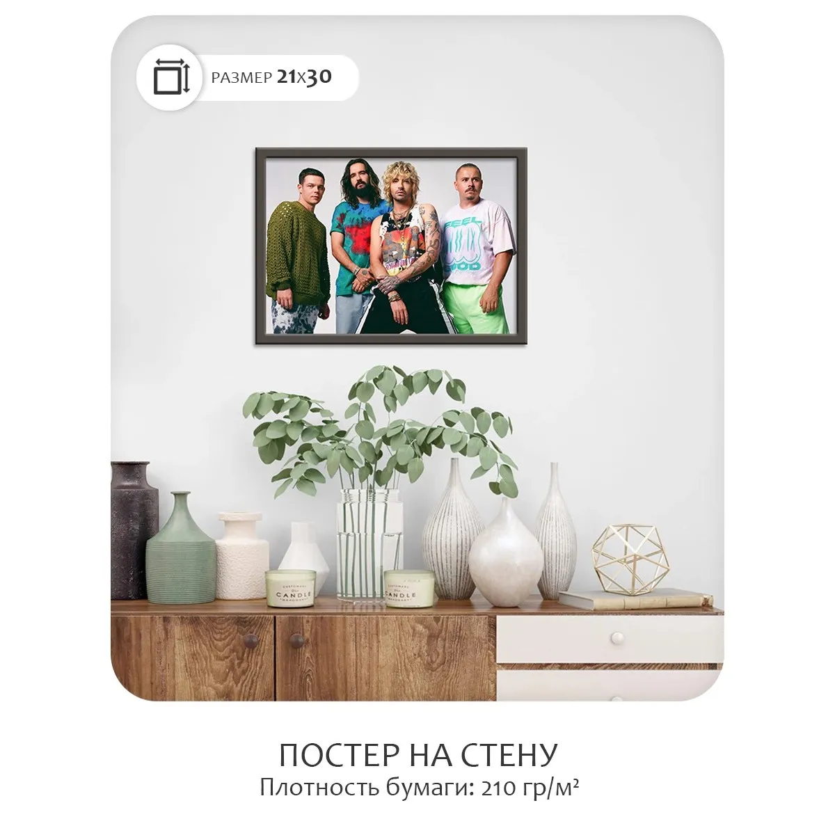 Постер Citydecor Tokio Hotel арт. 7 (1 постер 21x30 см без рамы)