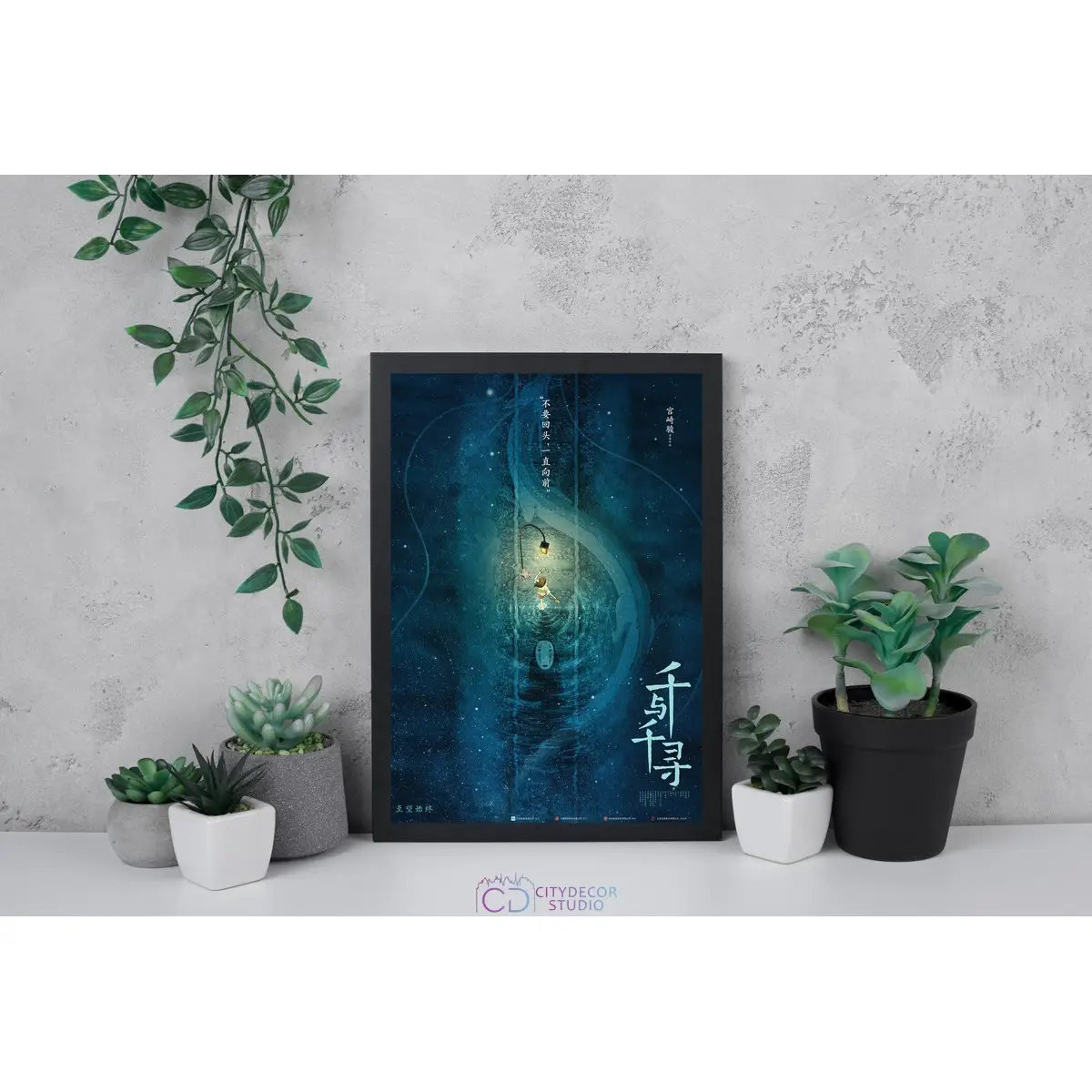 Постер Citydecor Унесённые призраками арт. 5 (1 постер 21x30 см без рамы)