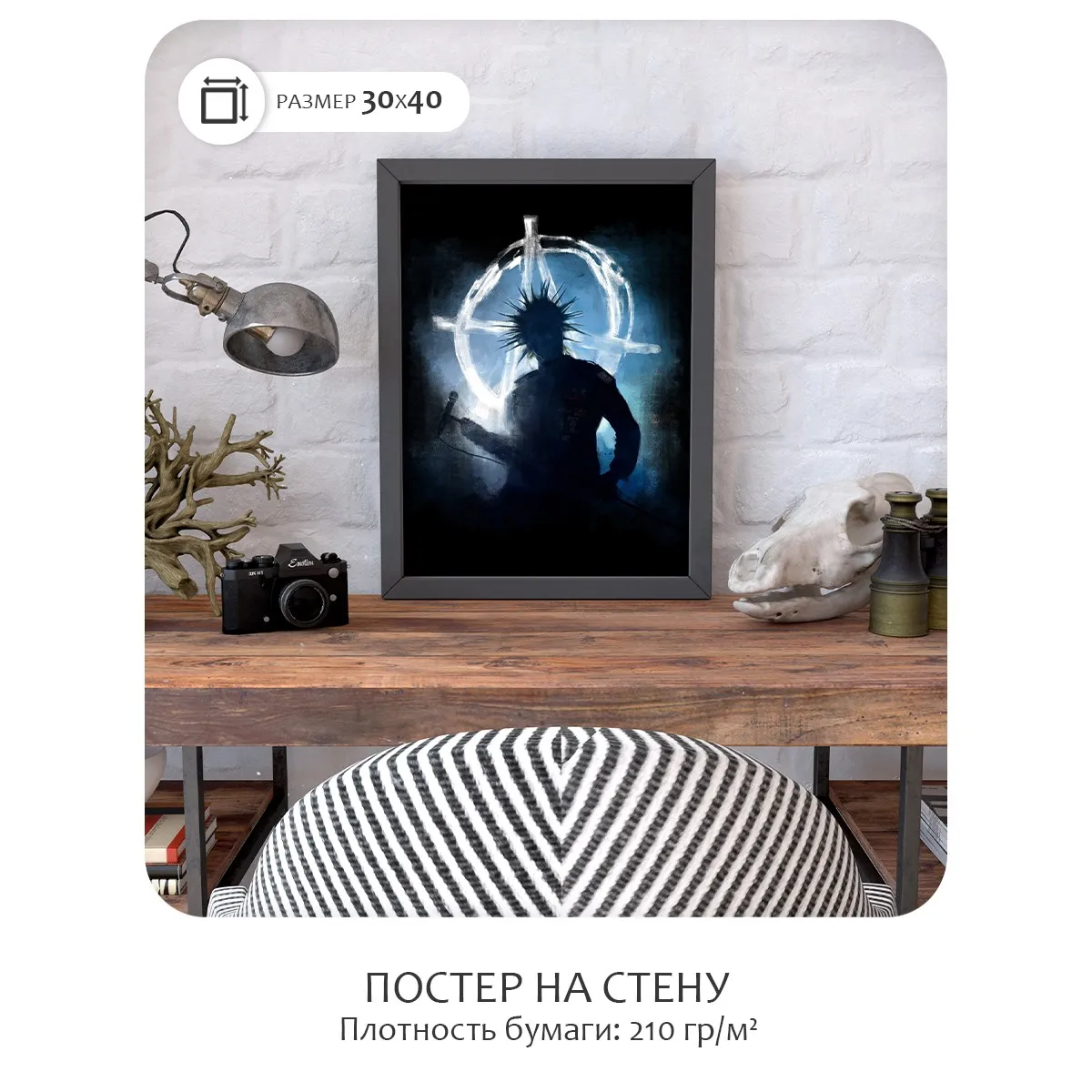 Постер Citydecor Король и Шут арт. 1 (1 постер 30x40 см без рамы)