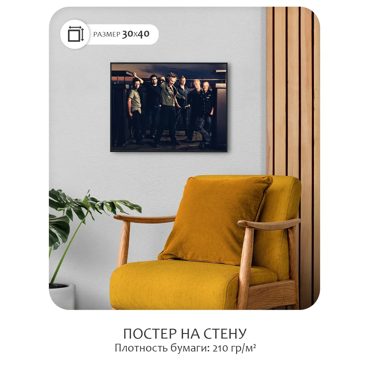Постер Citydecor Король и Шут арт. 2 (1 постер 30x40 см без рамы)
