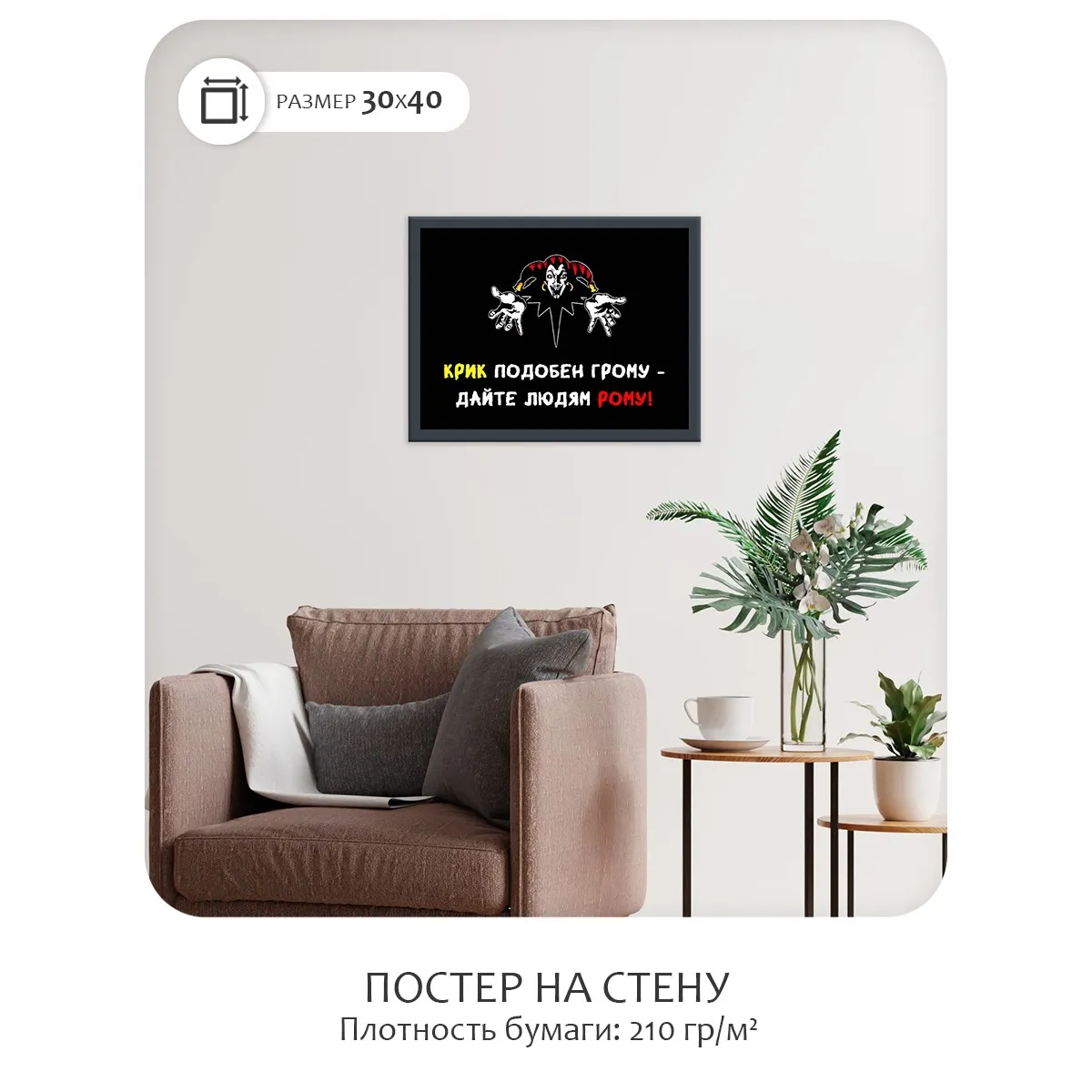 Постер Citydecor Король и Шут арт. 5 (1 постер 30x40 см без рамы)