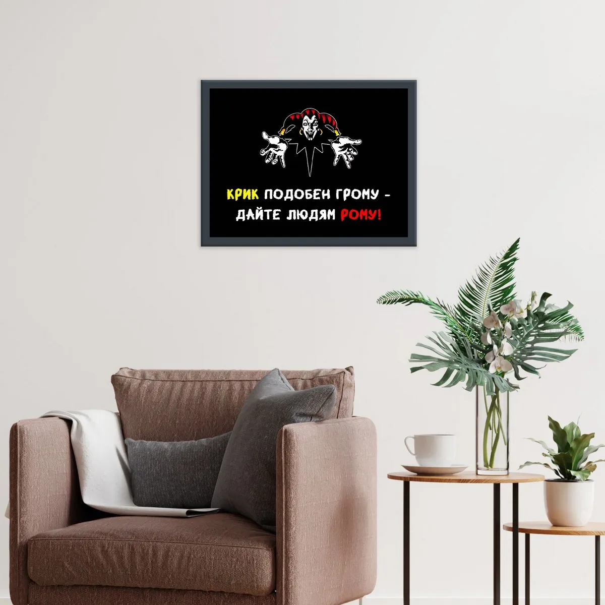 Постер Citydecor Король и Шут арт. 5 (1 постер 30x40 см без рамы)