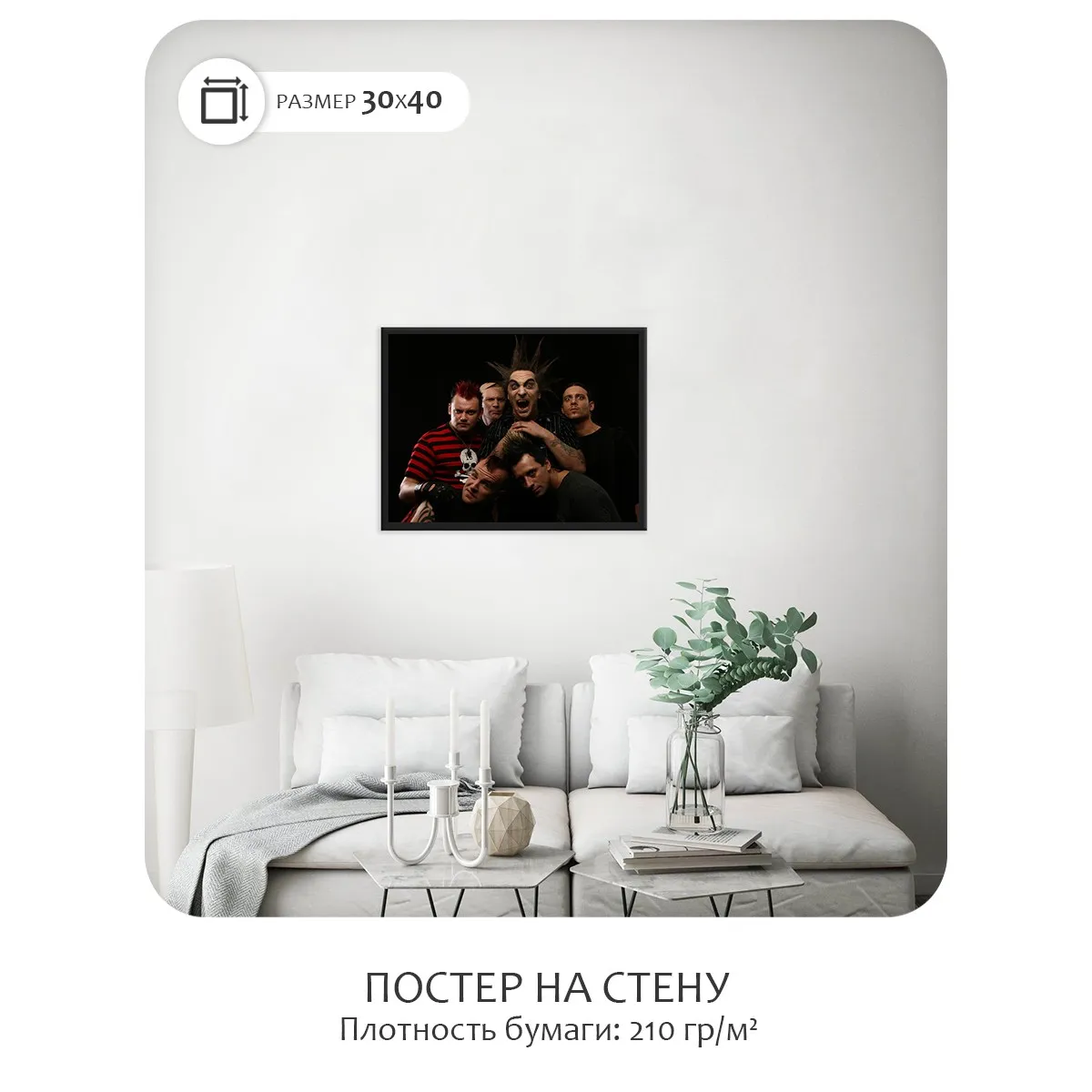 Постер Citydecor Король и Шут арт. 6 (1 постер 30x40 см без рамы)