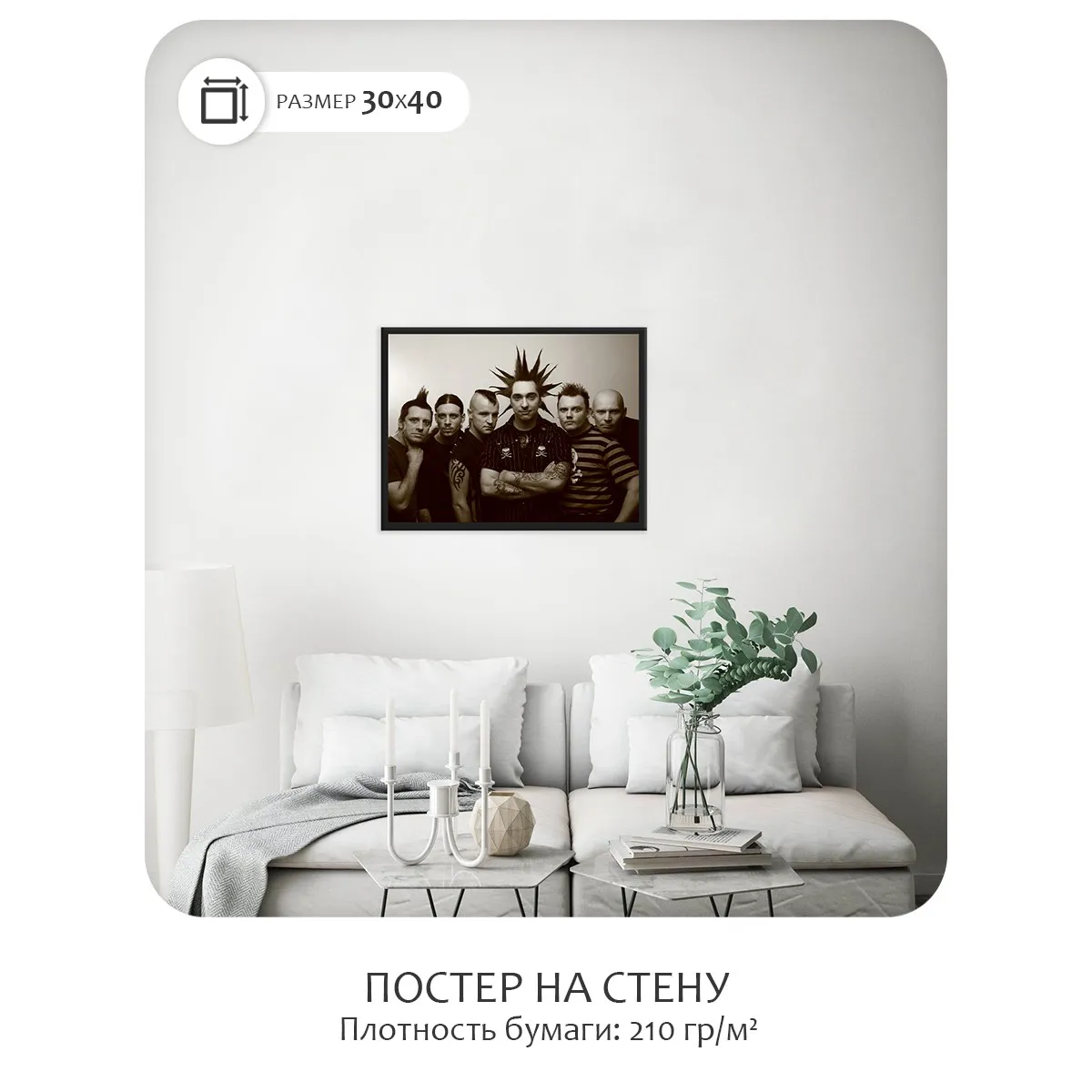 Постер Citydecor Король и Шут арт. 7 (1 постер 30x40 см без рамы)