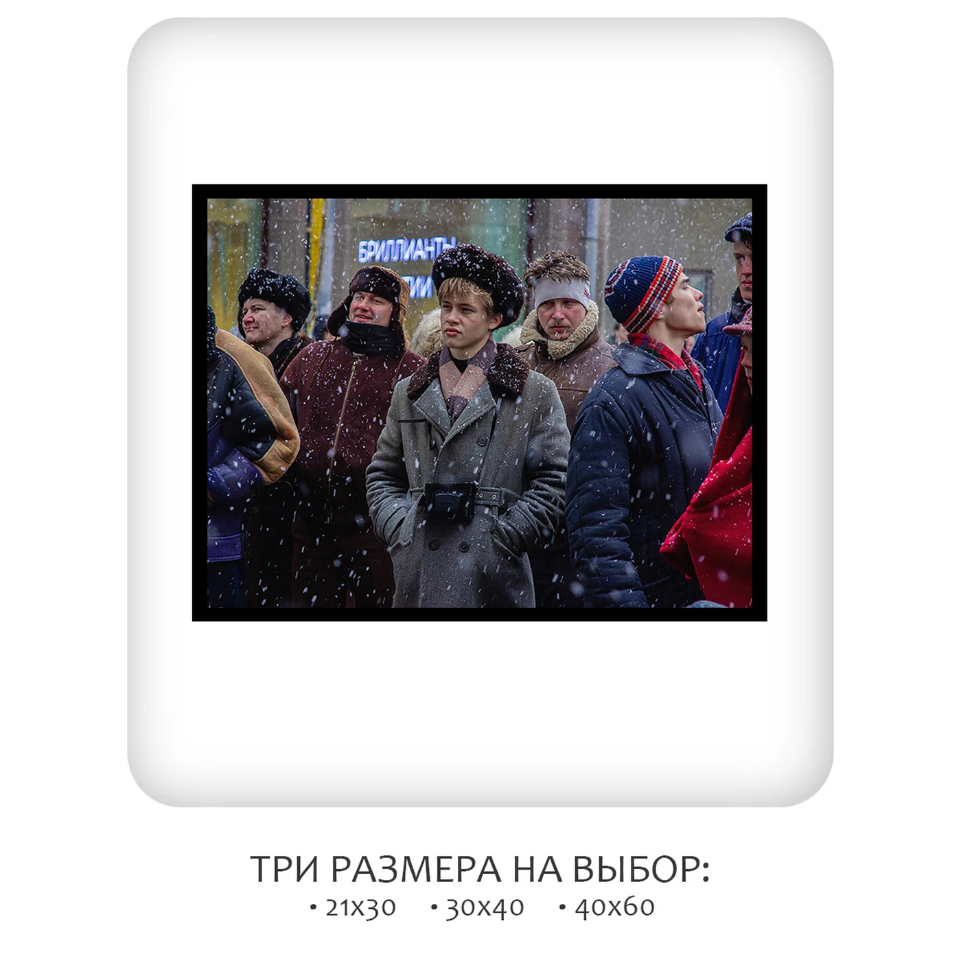 Постер Citydecor Слово пацана 2 (30x40 см без рамы)