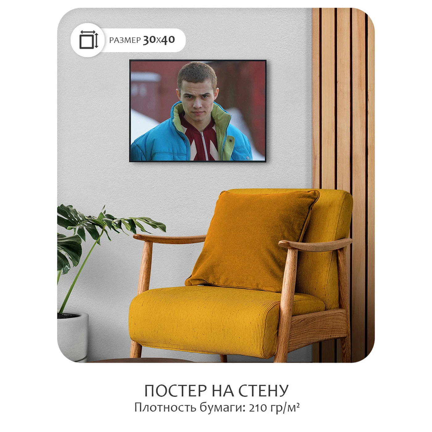 Постер Citydecor Слово пацана 5 (30x40 см без рамы)