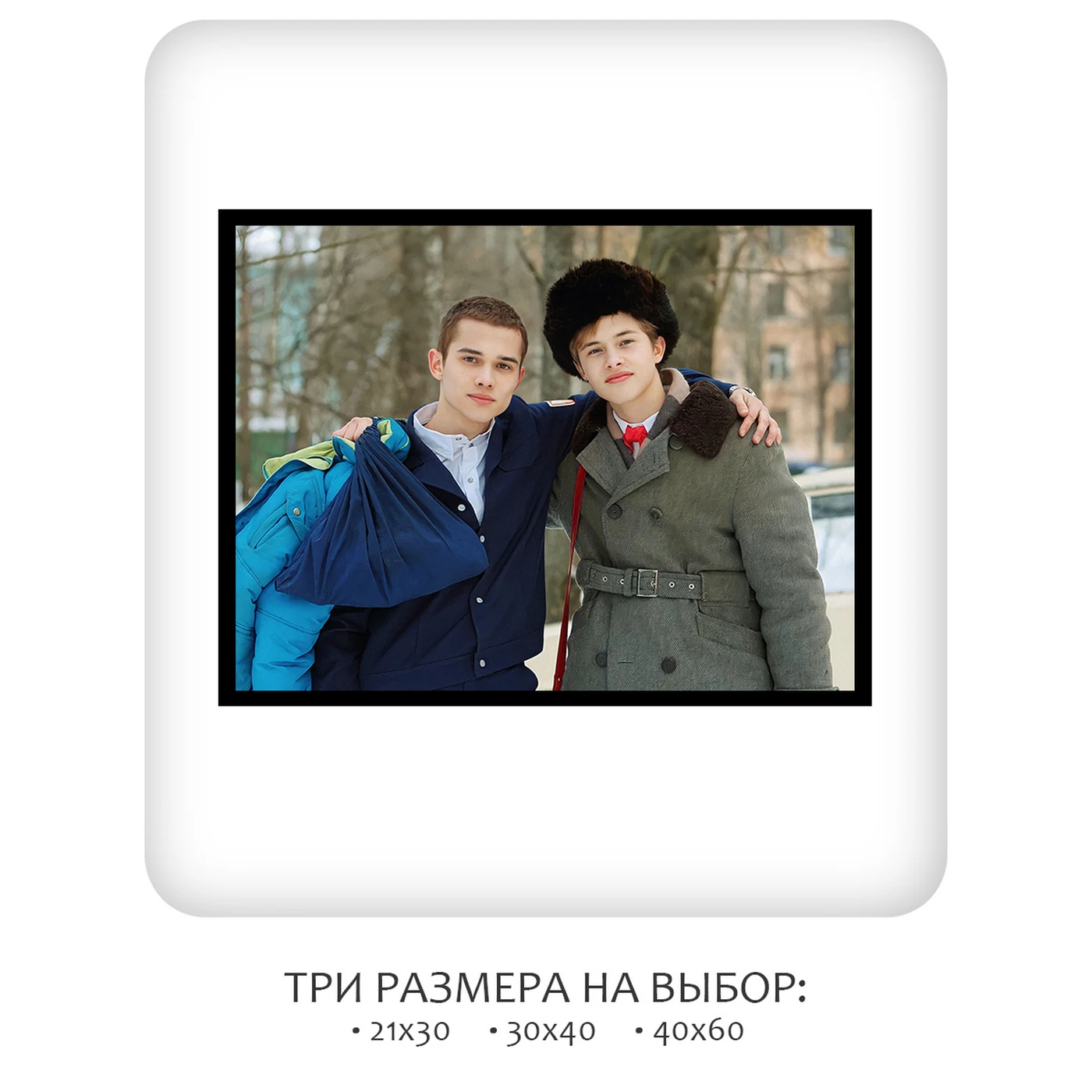 Постер Citydecor Слово пацана 7 (30x40 см без рамы)