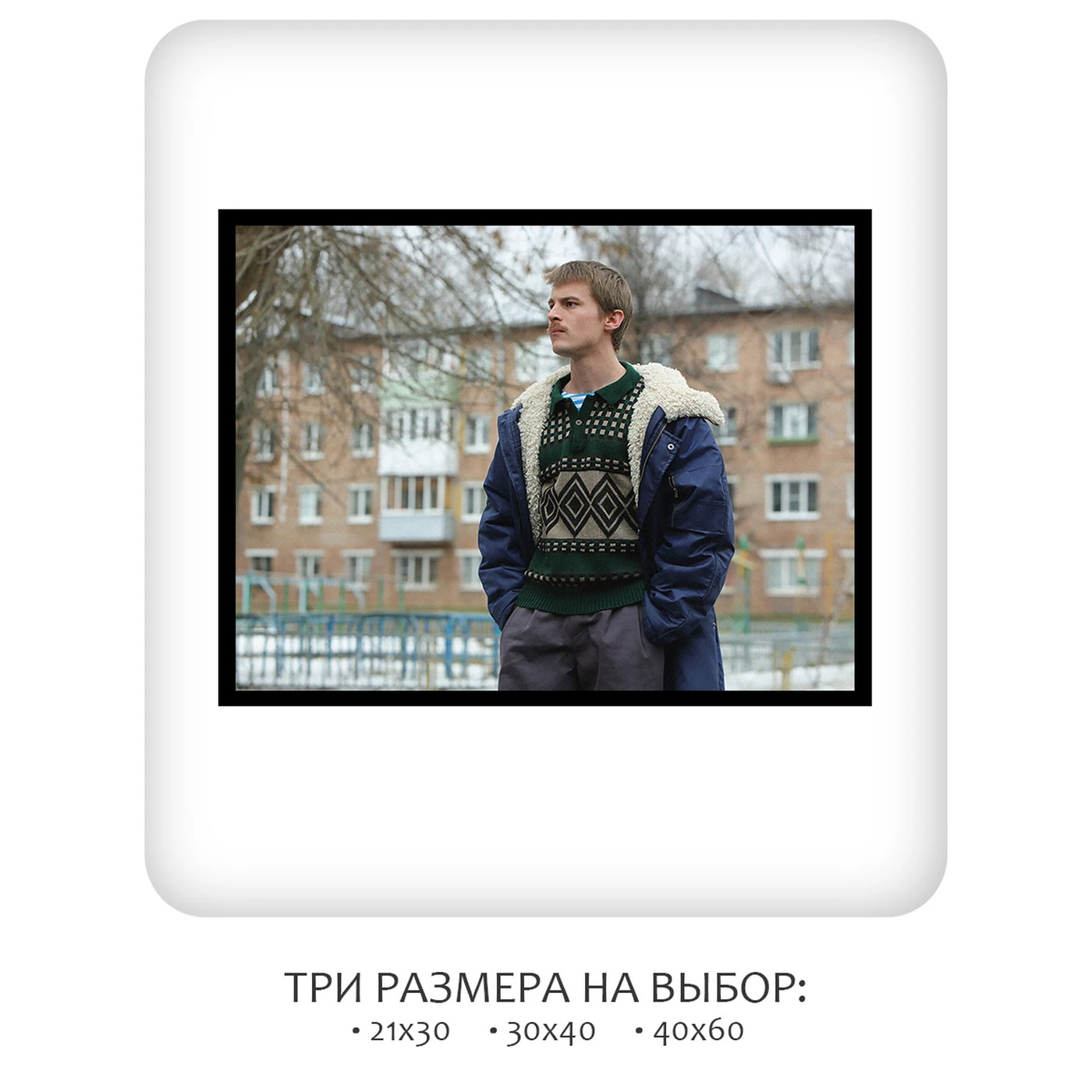 Постер Citydecor Слово пацана 9 (30x40 см без рамы)