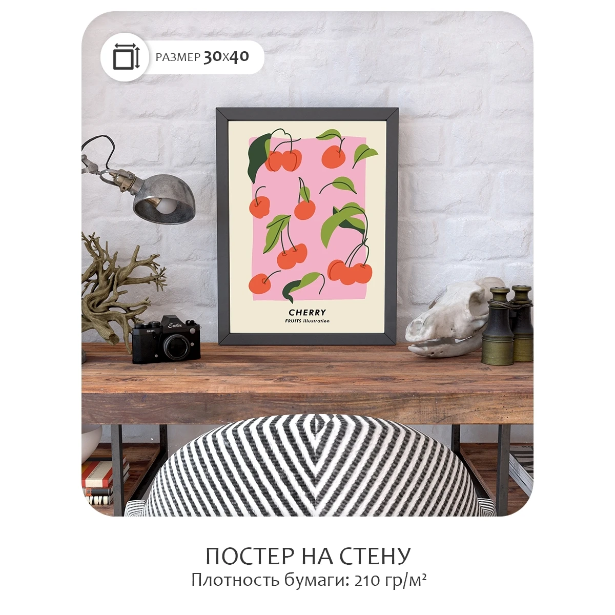 Постер Citydecor Фрукты арт. 1 (1 постер 30x40 см без рамы)