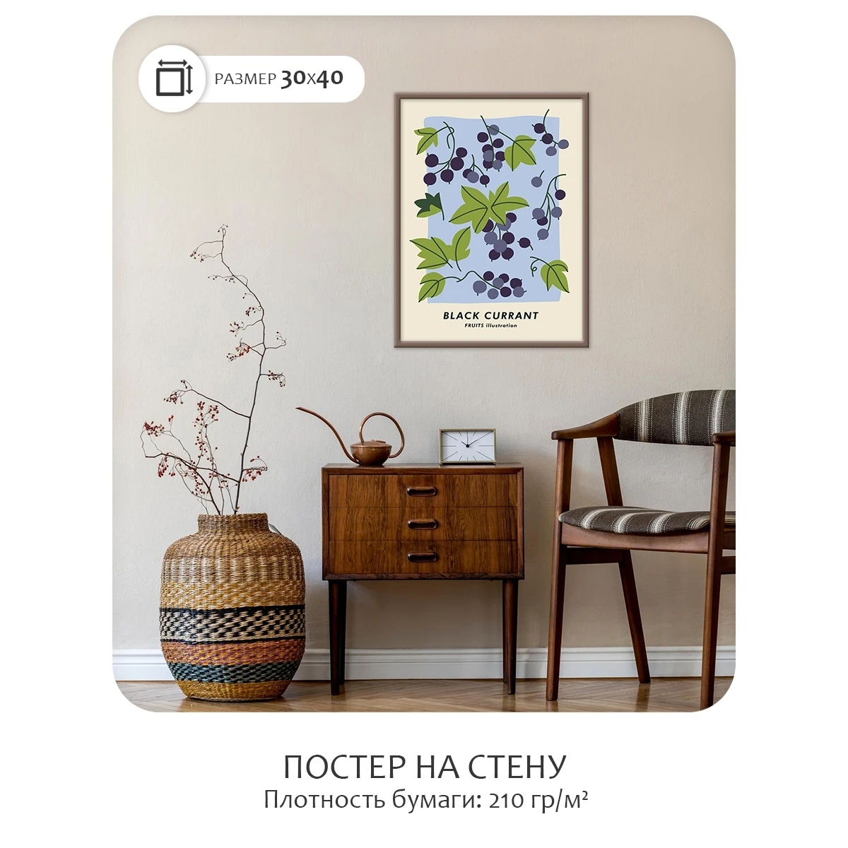 Постер Citydecor Фрукты арт. 10 (1 постер 30x40 см без рамы)