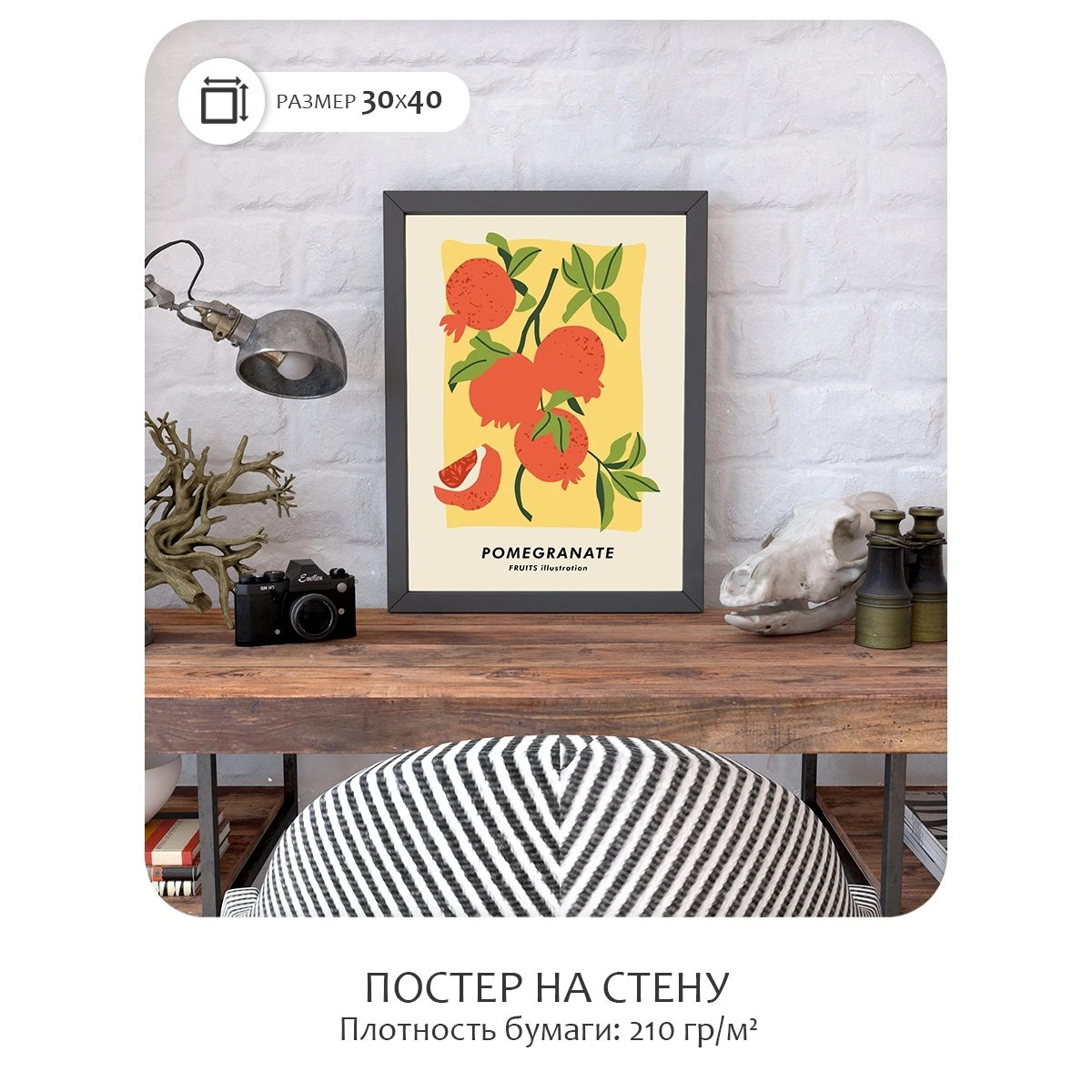 Постер Citydecor Фрукты арт. 2 (1 постер 30x40 см без рамы)