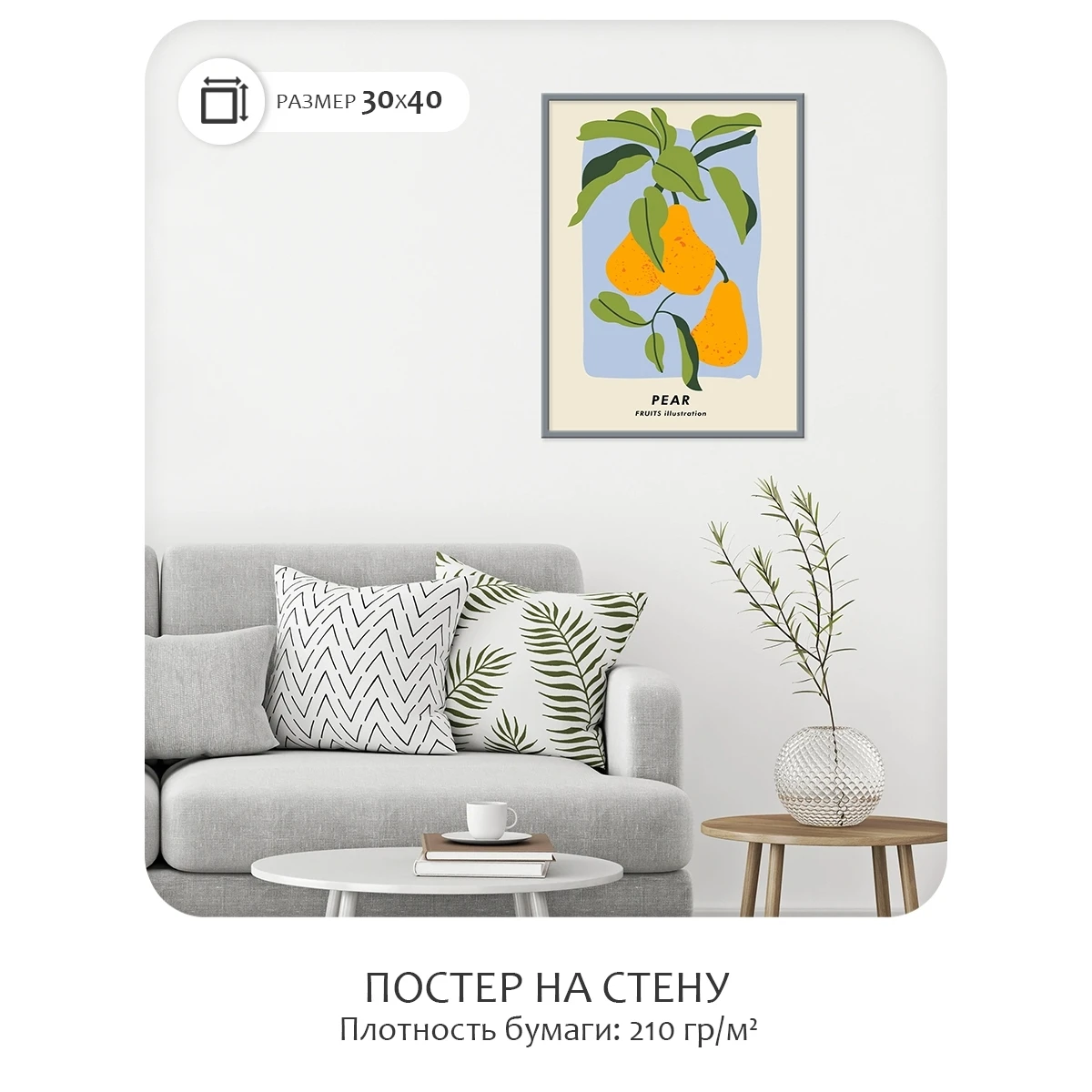 Постер Citydecor Фрукты арт. 3 (1 постер 30x40 см без рамы)