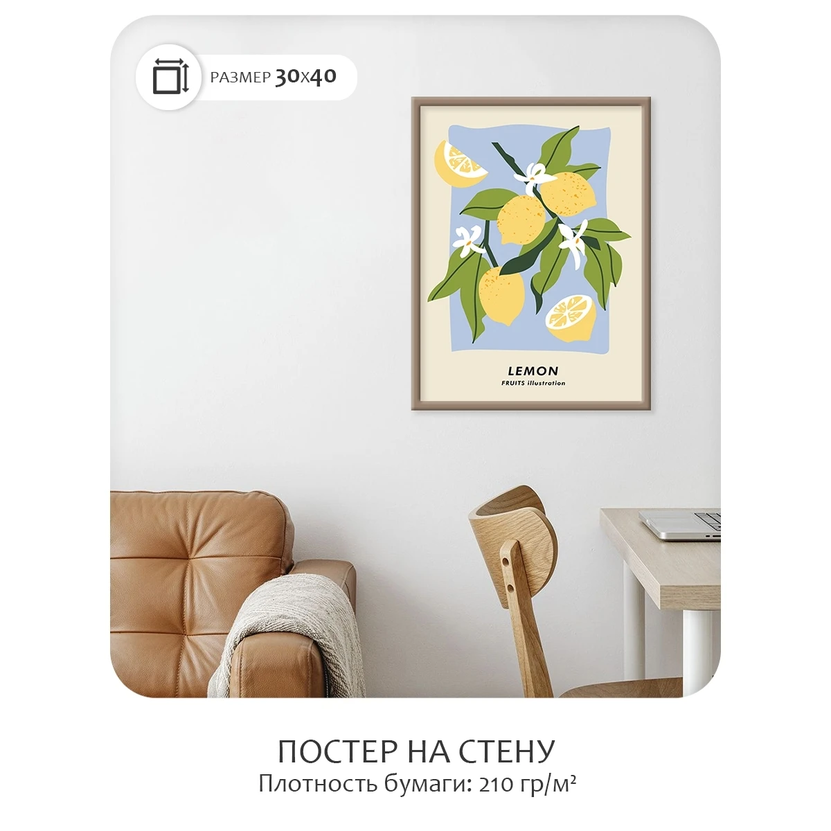 Постер Citydecor Фрукты арт. 5 (1 постер 30x40 см без рамы)