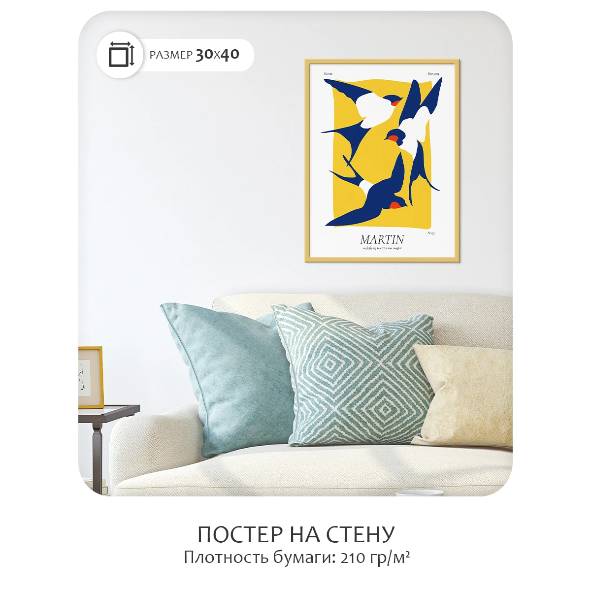Постер Citydecor Martin (1 постер 30x40 см без рамы)