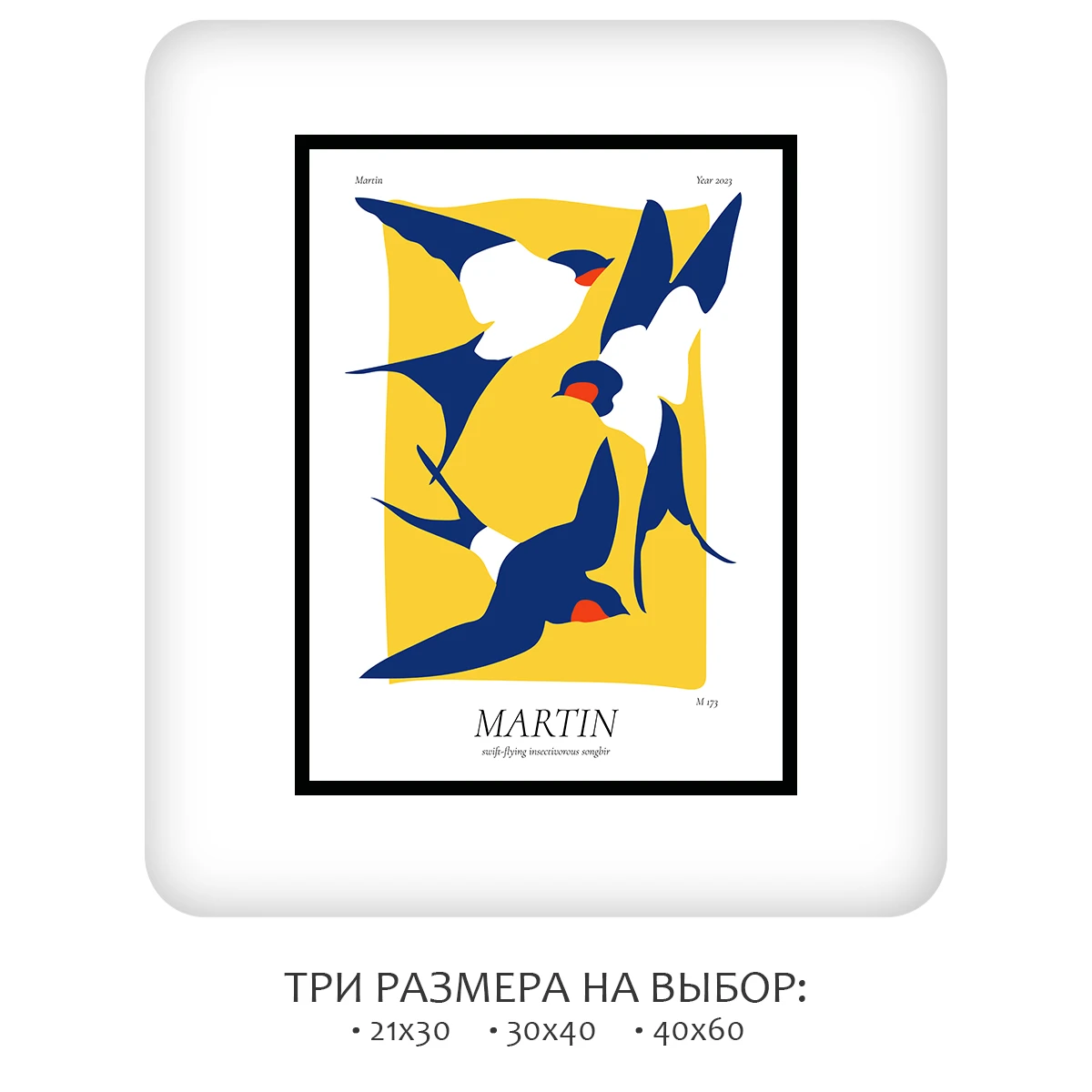 Постер Citydecor Martin (1 постер 30x40 см без рамы)