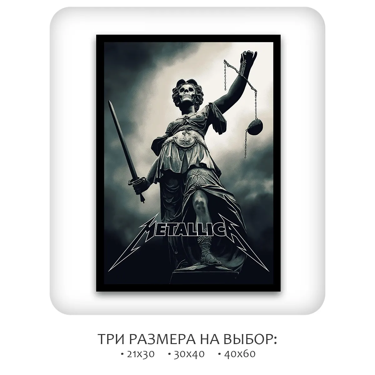 Постер Citydecor Metallica арт. 6 (1 постер 30x40 см без рамы)