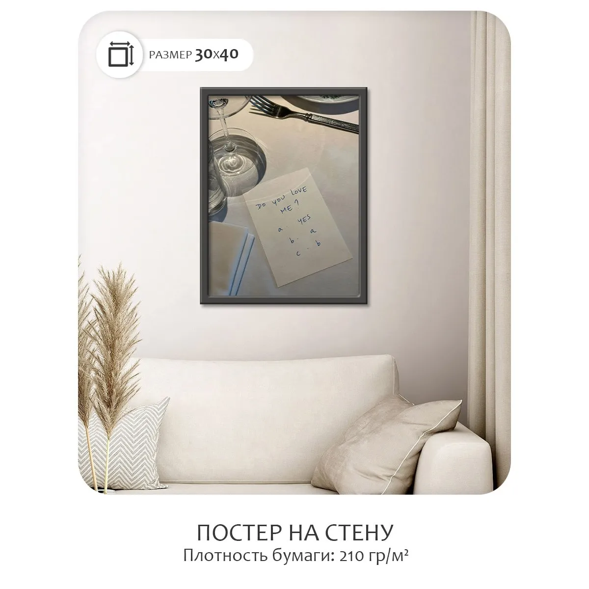 Постер Citydecor Романтик арт. 4 (1 постер 30x40 см без рамы)