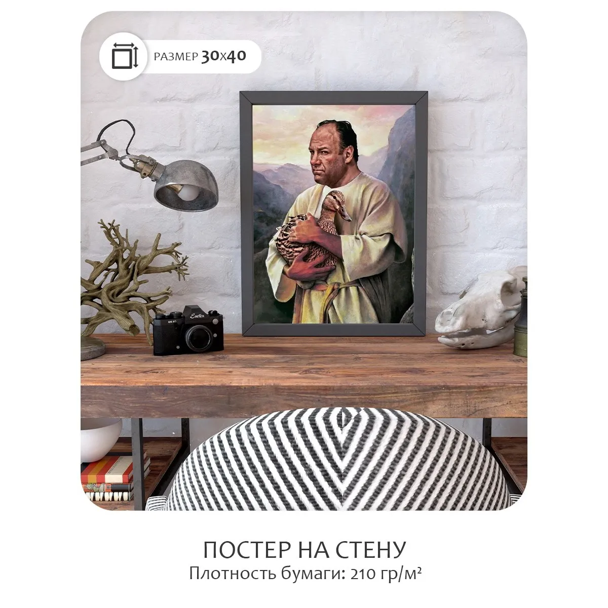 Постер Citydecor Клан Сопрано арт. 1 (1 постер 30x40 см без рамы)