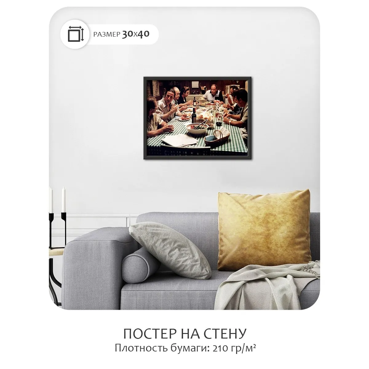 Постер Citydecor Клан Сопрано арт. 5 (1 постер 30x40 см без рамы)