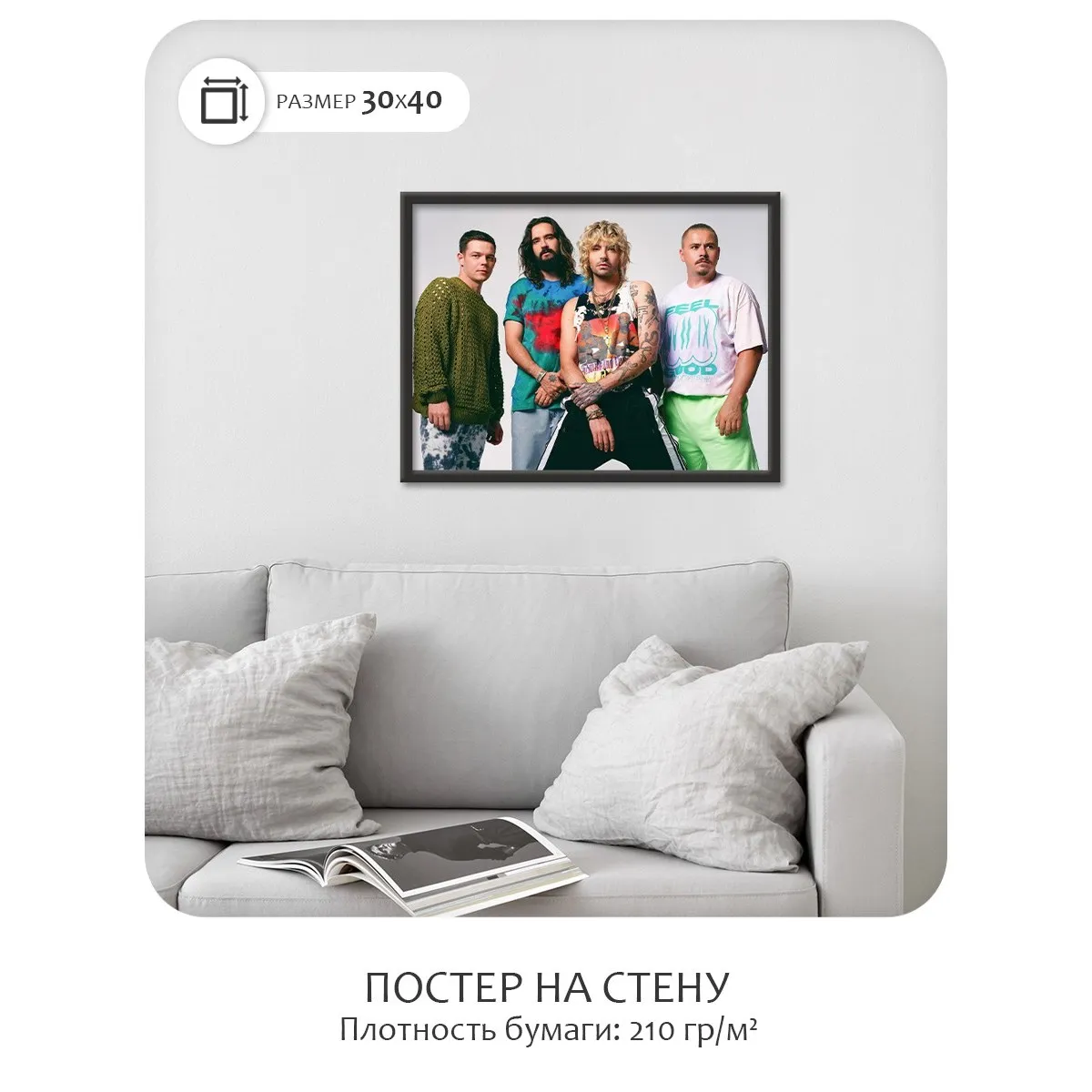 Постер Citydecor Tokio Hotel арт. 7 (1 постер 30x40 см без рамы)