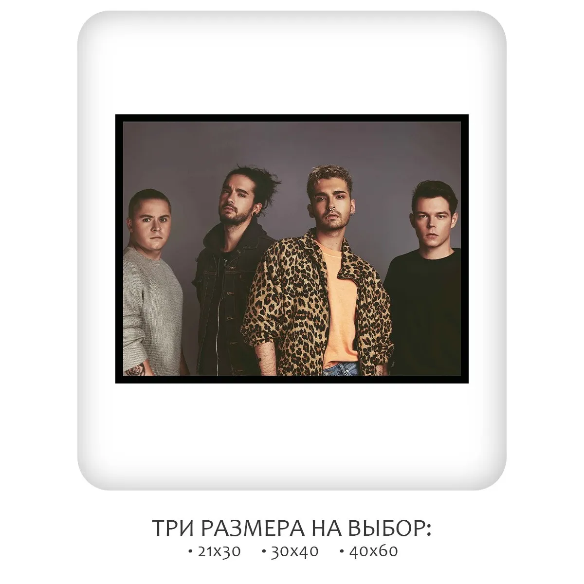 Постер Citydecor Tokio Hotel арт. 8 (1 постер 30x40 см без рамы)