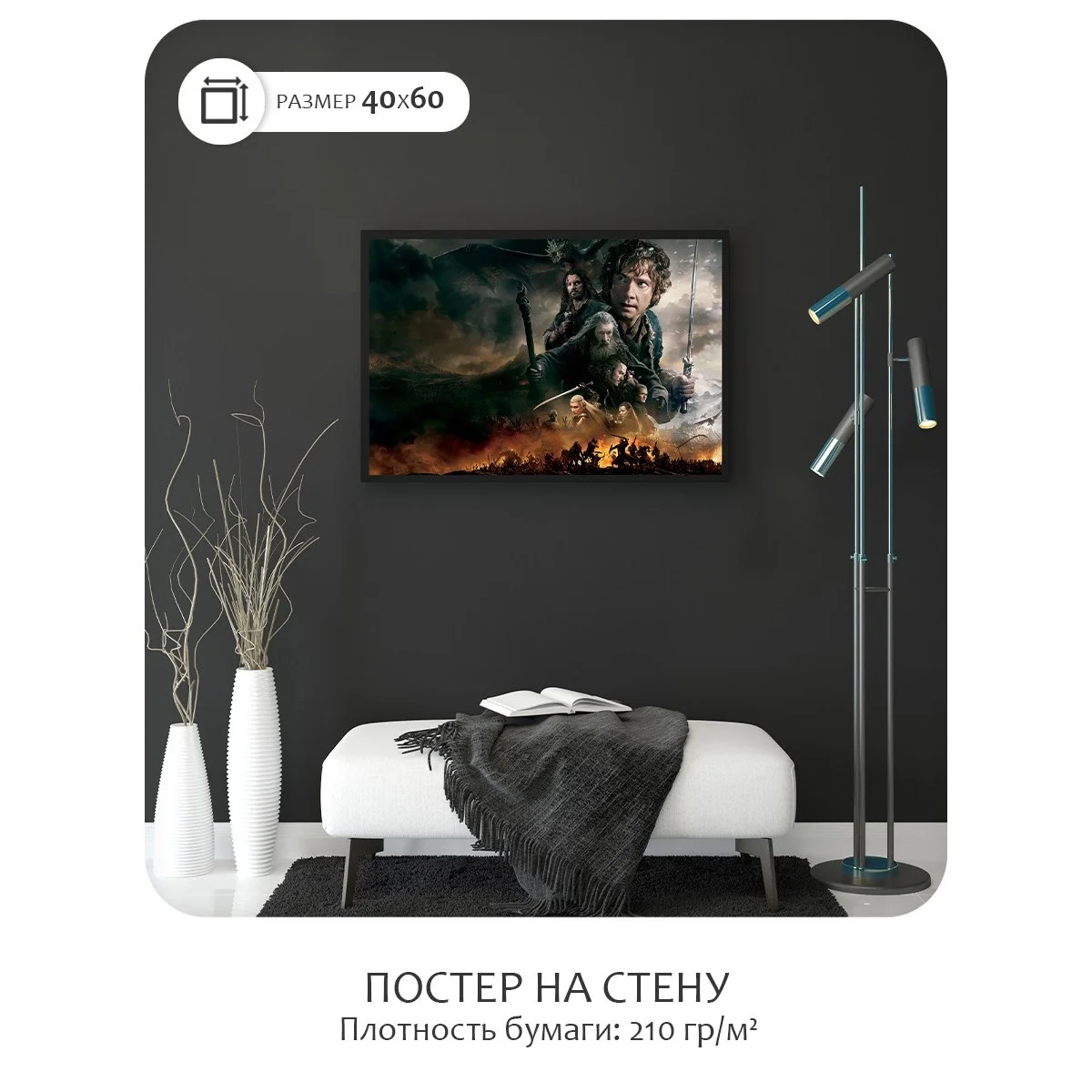 Постер Citydecor Хоббит арт. 3 (1 постер 40x60 см без рамы)