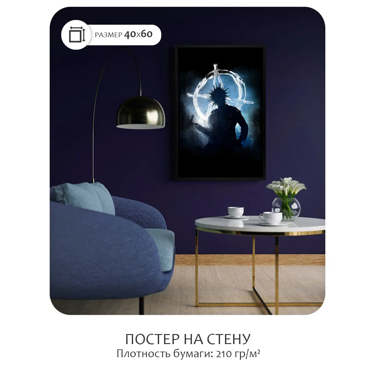 Постер Citydecor Король и Шут арт. 1 (1 постер 40x60 см без рамы)