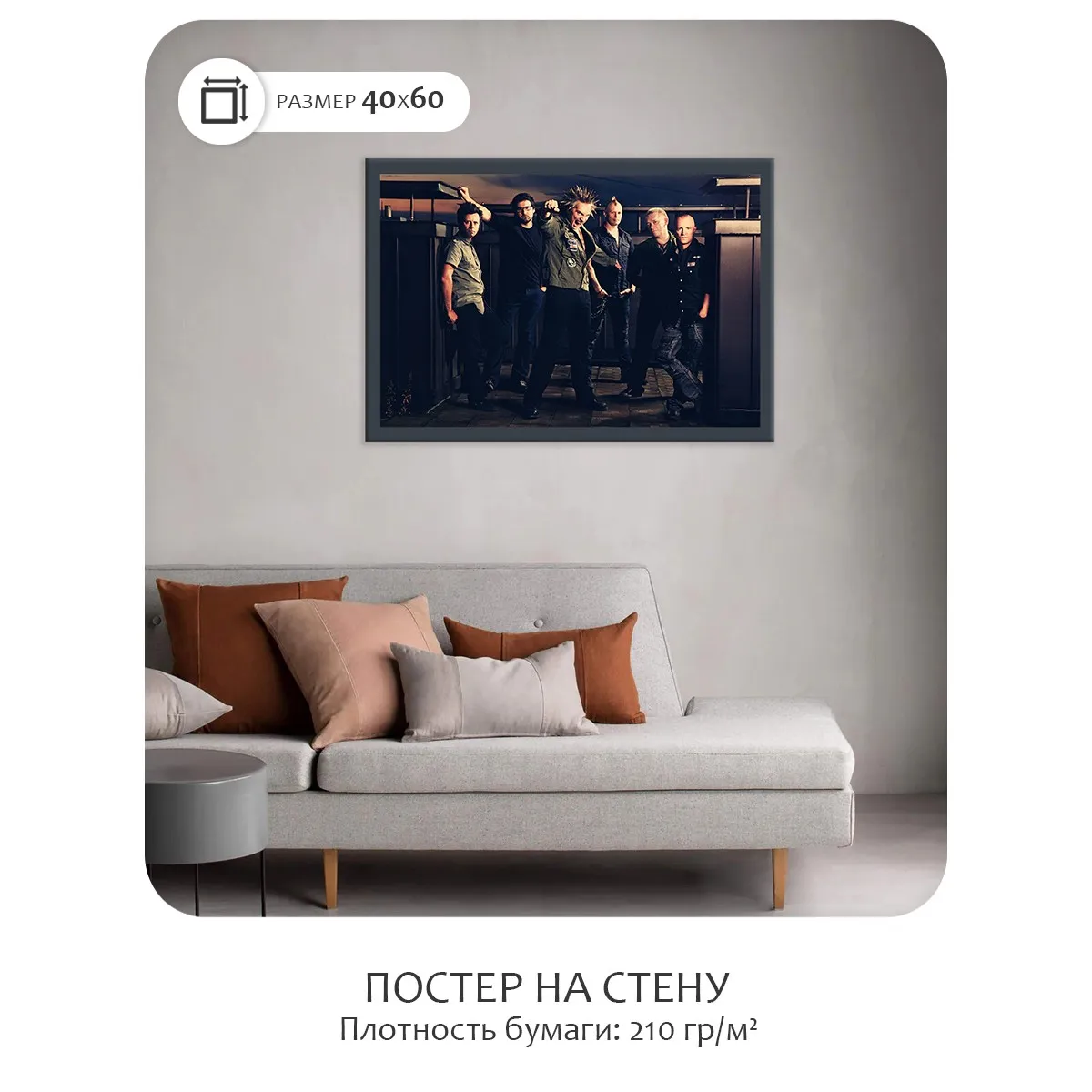 Постер Citydecor Король и Шут арт. 2 (1 постер 40x60 см без рамы)