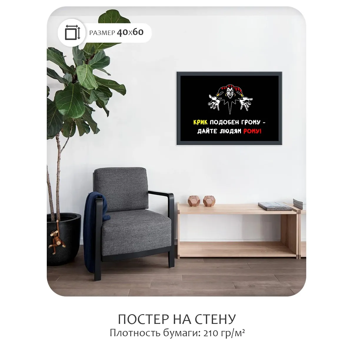 Постер Citydecor Король и Шут арт. 5 (1 постер 40x60 см без рамы)