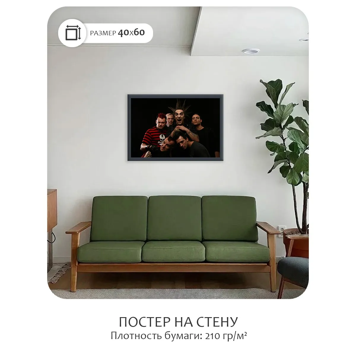 Постер Citydecor Король и Шут арт. 6 (1 постер 40x60 см без рамы)
