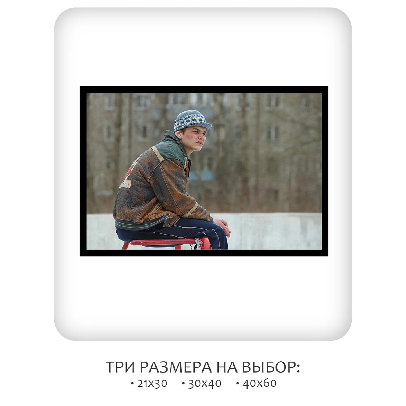 Постер Citydecor Слово пацана 3 (40x60 см без рамы)