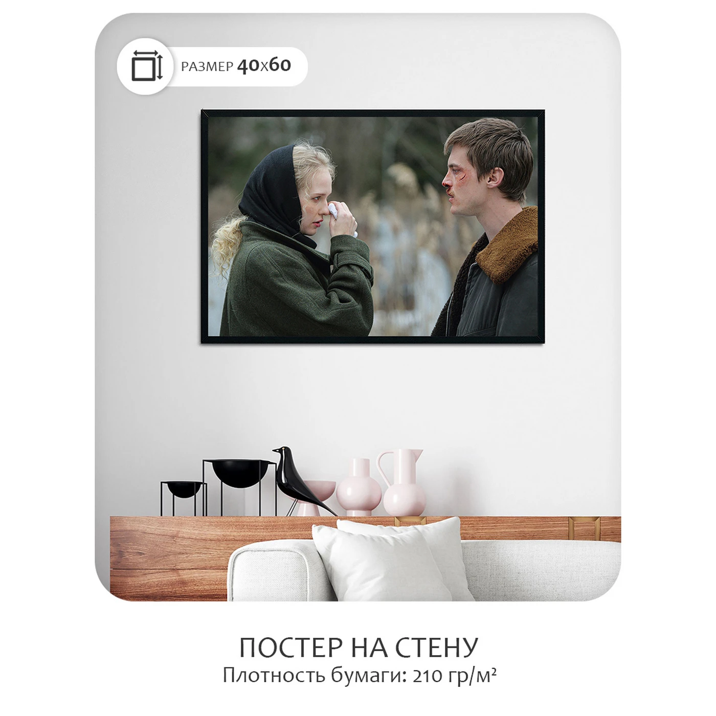 Постер Citydecor Слово пацана 6 (40x60 см без рамы)