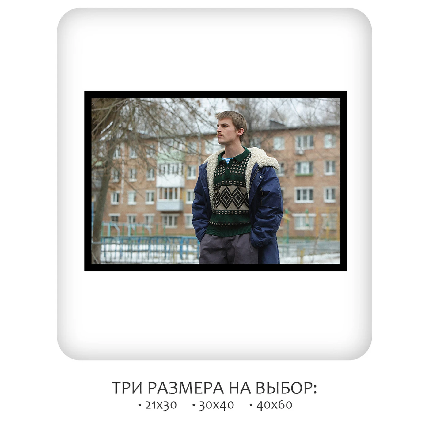 Постер Citydecor Слово пацана 9 (40x60 см без рамы)