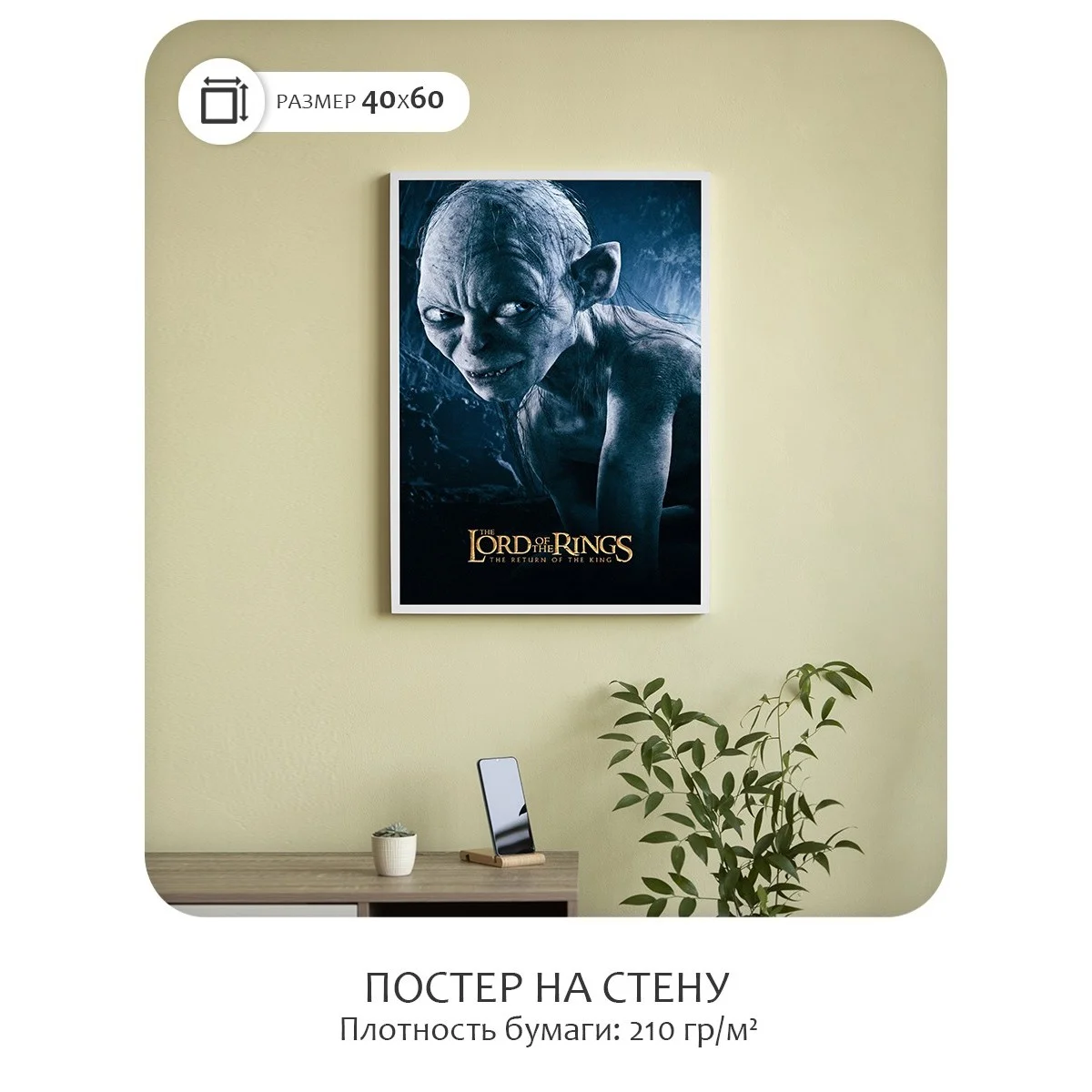 Постер Citydecor Властелин колец арт. 1 (1 постер 40x60 см без рамы)