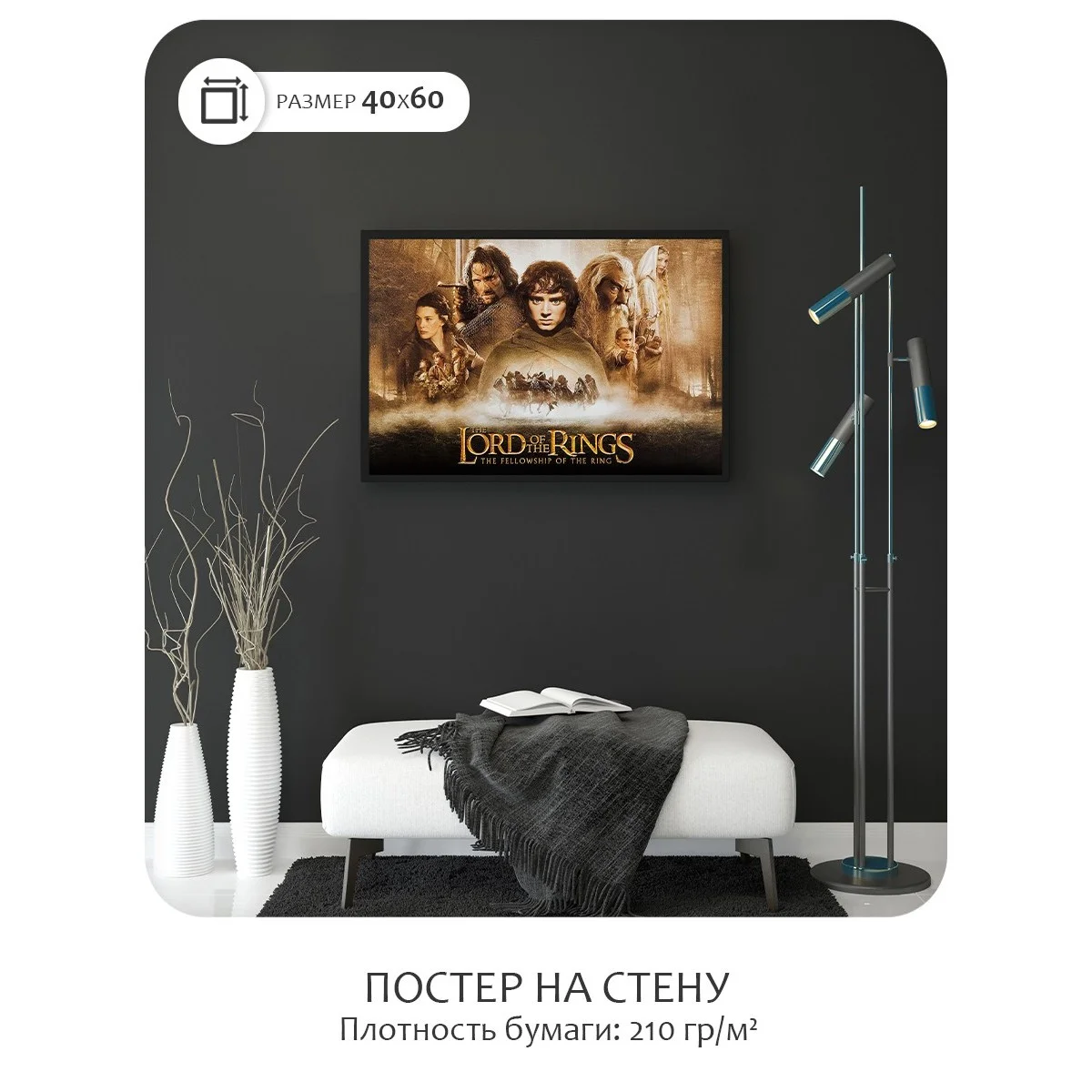 Постер Citydecor Властелин колец арт. 7 (1 постер 40x60 см без рамы)