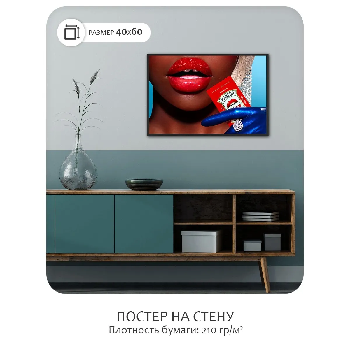Постер Citydecor Девушка арт. 1 (1 постер 40x60 см без рамы)